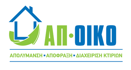 ΑΠ ΟΙΚΟ